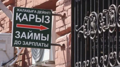 МФО уличили в уклонении от уплаты НДС на миллиарды тенге
