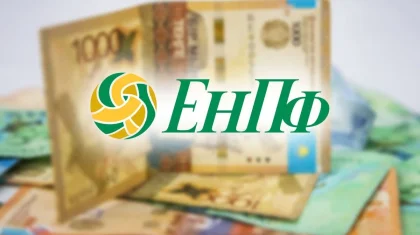 Пенсионные накопления под угрозой? ЕНПФ сделал важное заявление