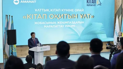 190 тысяч читателей – 2 миллиона книг: подведены итоги проекта «Кітап оқитын ұлт» партии «AMANAT»