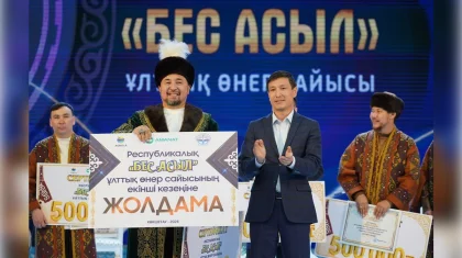 «Бес асыл»: праздник национального искусства при поддержке партии «AMANAT»