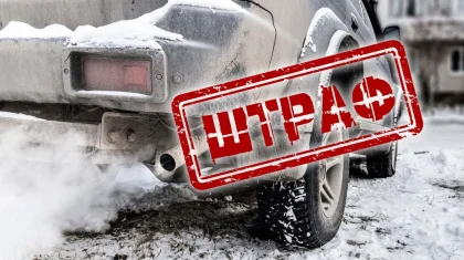 Штраф за прогрев авто: могут ли в Казахстане отменить наказание?