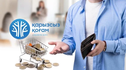 «Банкротство не единственный выход»: как «Қарызсыз қоғам» помогает казахстанцам расплатиться с долгами