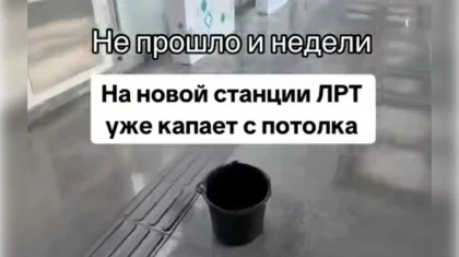 С потолка капала: в CTS объяснили появление воды на станции LRT