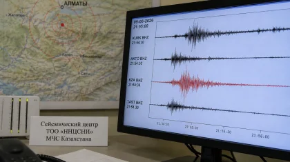 Землетрясение произошло в Алматинской области