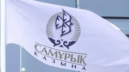 «Самрук-Қазына» не перечислял фонду «Қазақстан халқына» положенные 7%: в правительстве объяснили причину