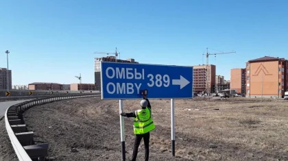Более 140 тысяч дорожных знаков проверят на всех республиканских трассах Казахстана