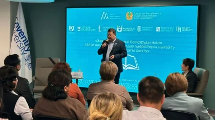 Налоги, бюджет и коммуникации: чему учат в Академии политменеджмента в Астане
