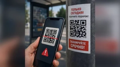 Опасные QR-коды появились на улицах: полиция обратилась к казахстанцам