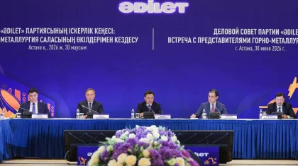 Предложения бизнеса войдут в пакет инициатив партии «Әділет» по развитию горно-металлургического комплекса