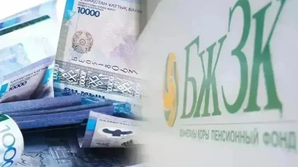 ЕНПФ Казахстана разъяснил изменение подхода к государственной гарантии пенсионных накоплений