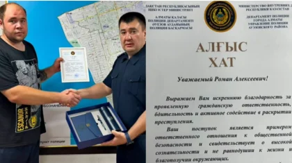 Не смог пройти мимо: алматинец помог задержать грабителя 84-летней бабушки