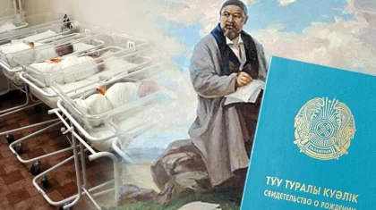 Стало известно, сколько казахстанцев носят имя Абай