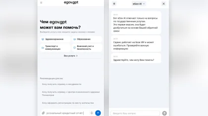 В Казахстане порядка 70% госуслуг переведут в ИИ-ассистента eGov GPT