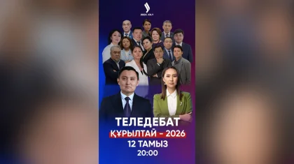 На телеканале Jibek Joly пройдут первые командные теледебаты