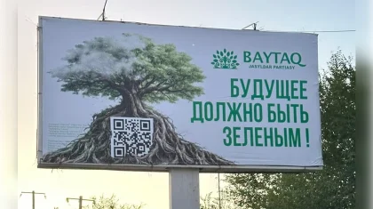 Партия «Байтақ» разместила агитационные баннеры в Караганде