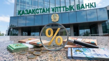 Нацбанк Казахстана принял важное решение по базовой ставке