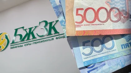 Казахстанцы вывели из ЕНПФ 27,5 млрд теңге на жилье за месяц