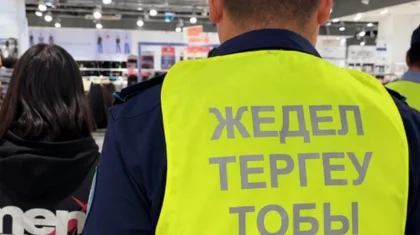Девушку заподозрили в попытке кражи вещи за 36 тысяч теңге из ТЦ в Алматы