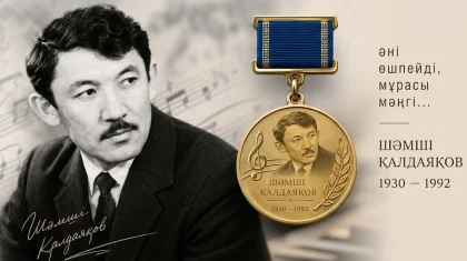 Медаль Калдаякова будут вручать заслуженным музыкантам Казахстана