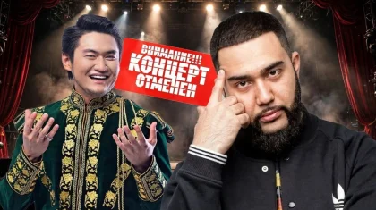 От Jah Khalib до Торегали: кого «отменяли» в Казахстане
