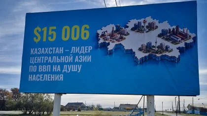Семь лет в цифрах: праздничные билборды украсили города Казахстана ко Дню Республики