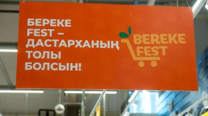 Казахстанские маркетплейсы объявили скидки до 50% и бонусы ко Дню Республики