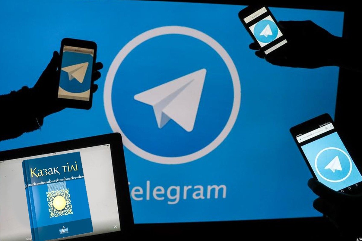 Telegram станет площадкой для изучения казахского языка