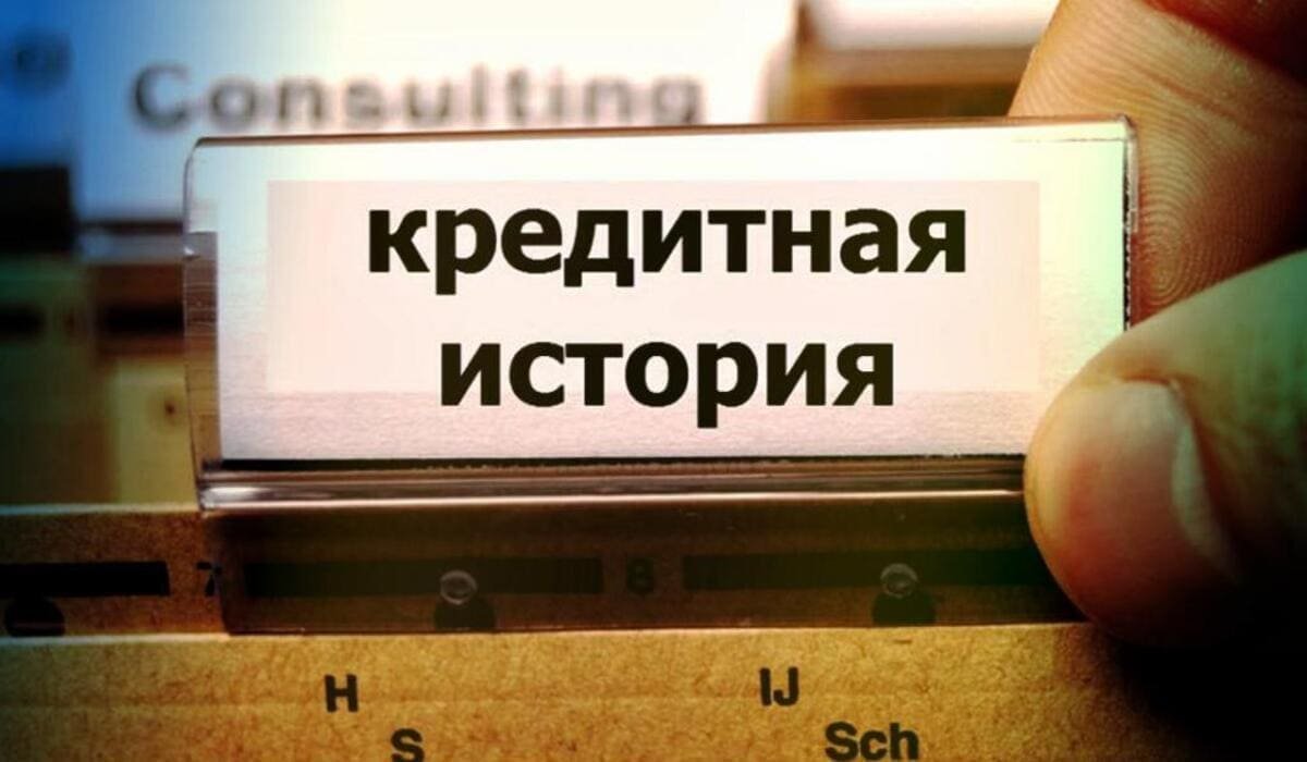 Казахстанцы могут бесплатно получить персональный кредитный отчет
