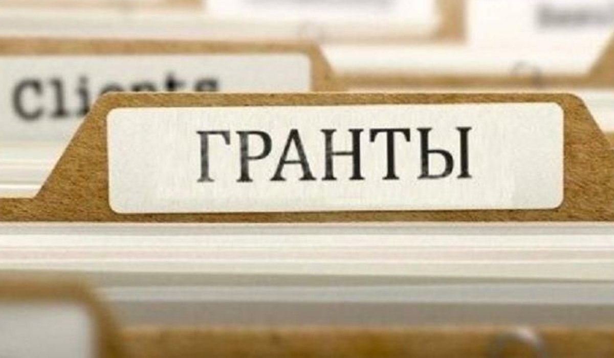 Список грантов по специальностям