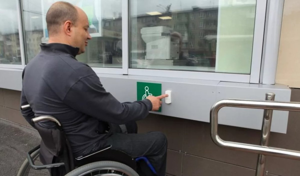 Доступность инвалидам рф