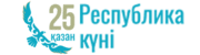 День конституции