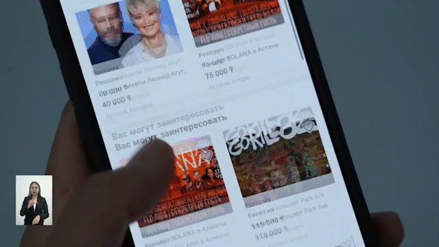 Ложные билеты на концерты и обман: МВД сделало заявление (ВИДЕО)