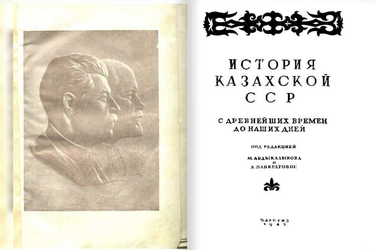 История казахстана с древнейших времен. История казахской ССР Панкратова. История казахской ССР С древнейших времен до наших дней. Материалы по истории казахской ССР том 1. Вопросы истории Панкратовой.