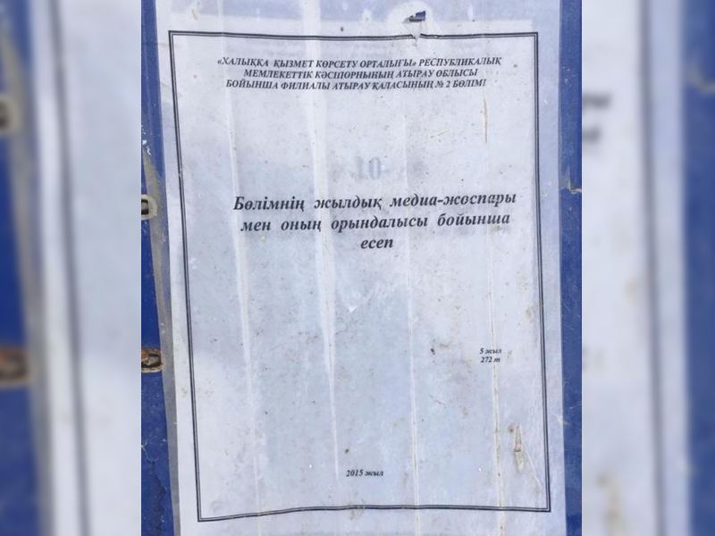 Документа 14. Паспорта на свалке. Паспорт на помойку. Свалка с украинскими паспортами. Паспорта на мусорке в ДНР.